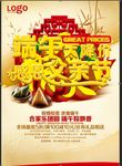 端午节父亲节