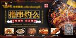 烧烤 串串 撸串 美食
