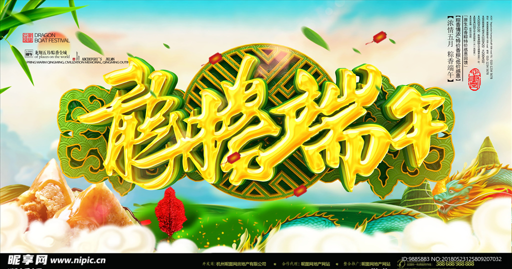端午