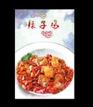 辣子鸡 新疆特色菜  特色