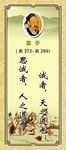孟子名言