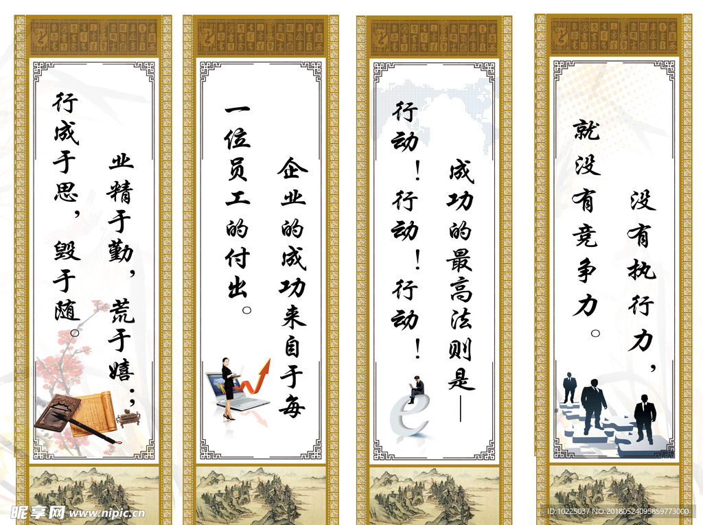 名人名言展板