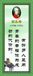 莫扎特名言