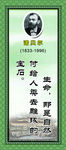 诺贝尔名言