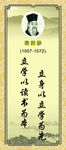 欧阳修名言
