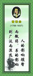 普希金名言