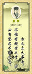 苏轼名言