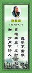 陶渊明名言