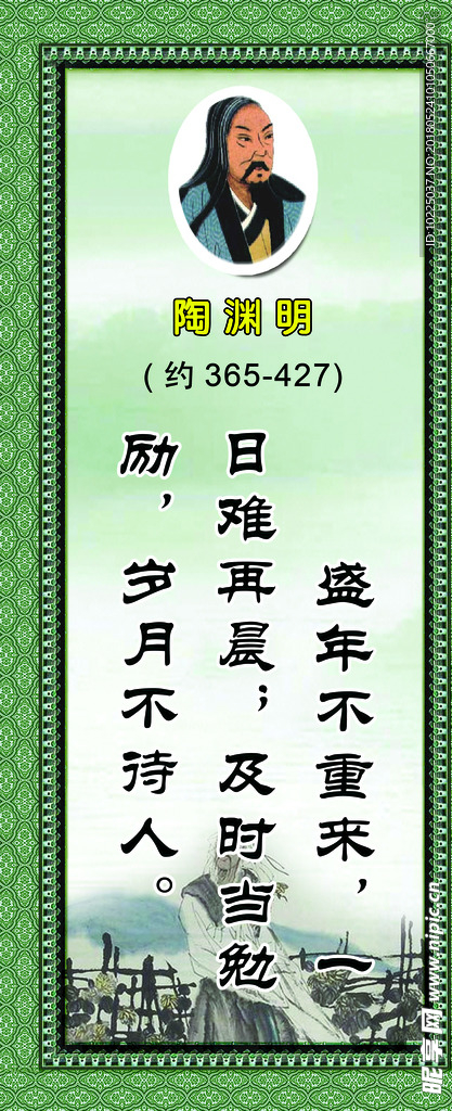 陶渊明名言