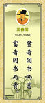 王安石名言