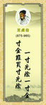 王贞白名言