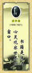 威尔逊名言