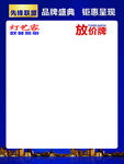 放价牌  展板