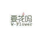 花店LOGO设计