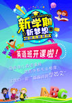 新学期 新梦想