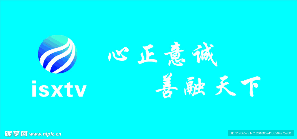 山西广电信息网络(集团)