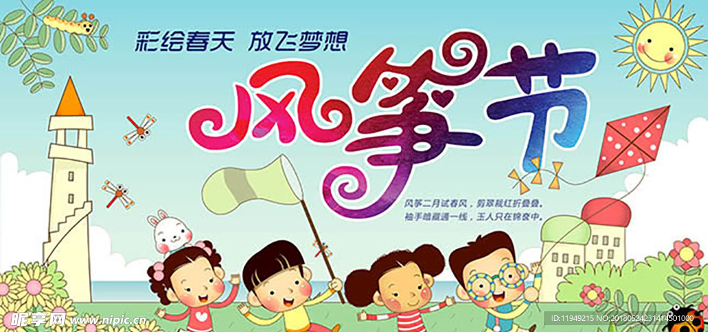 六一儿童节
