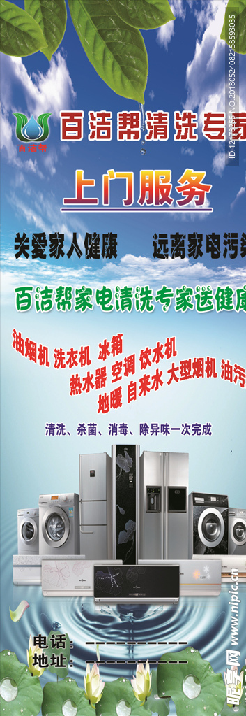 百洁帮