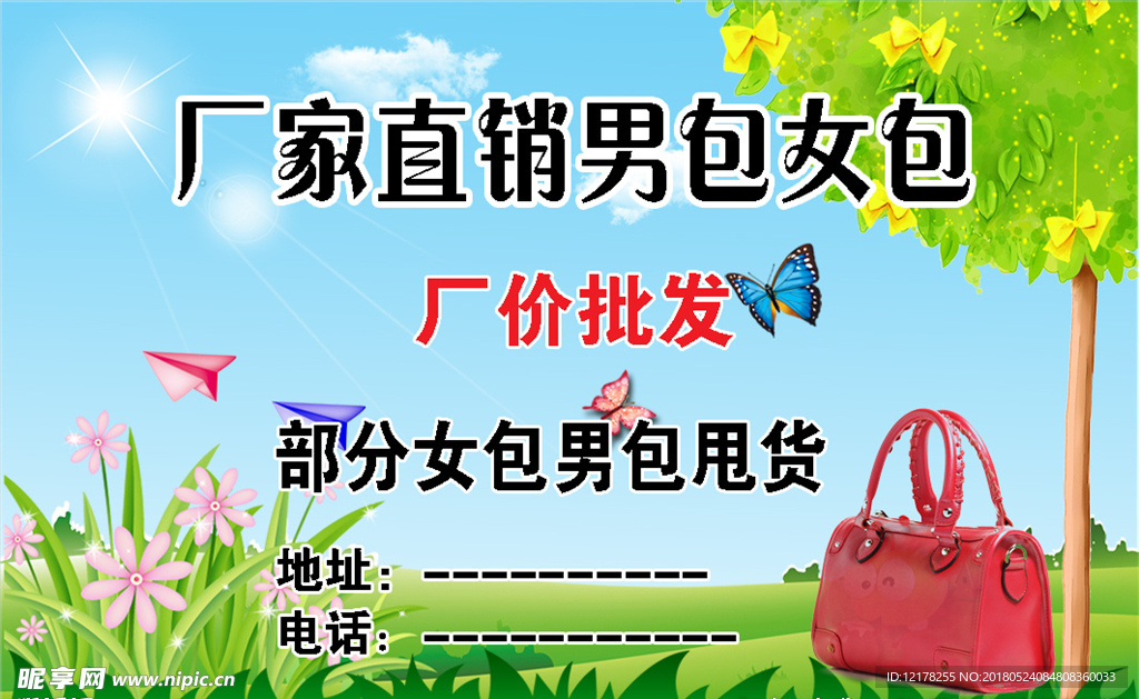 卡通背景