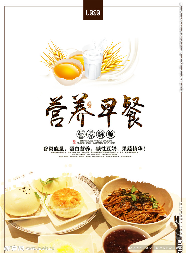 早餐
