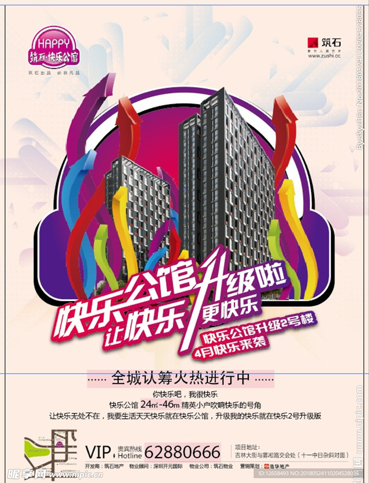 房地产青年公寓