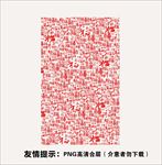 福字