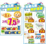 关爱儿童 呵护健康
