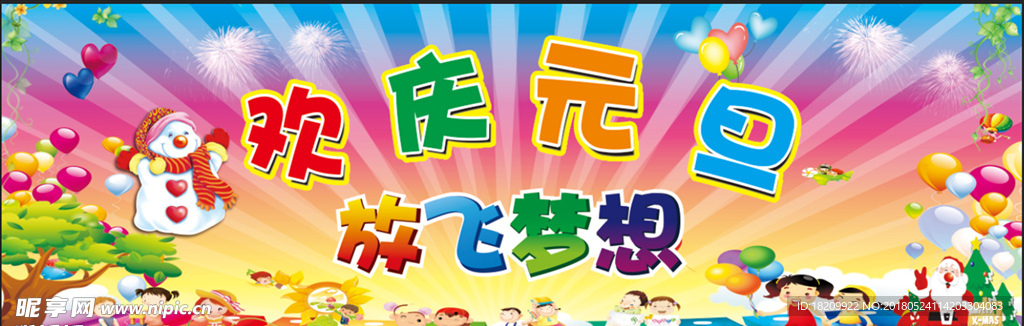 六一儿童节