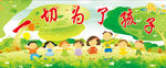 幼儿园