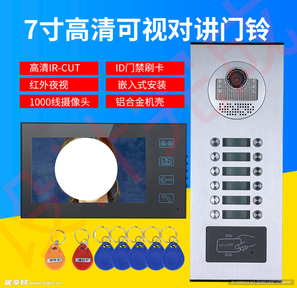 淘宝主图 门铃主图
