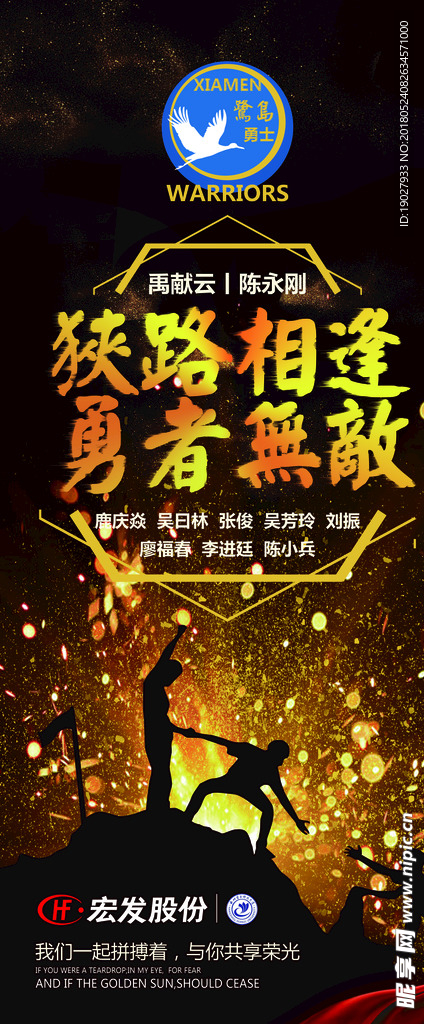 团建易拉宝