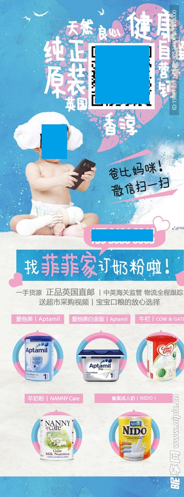 奶粉代购易拉宝