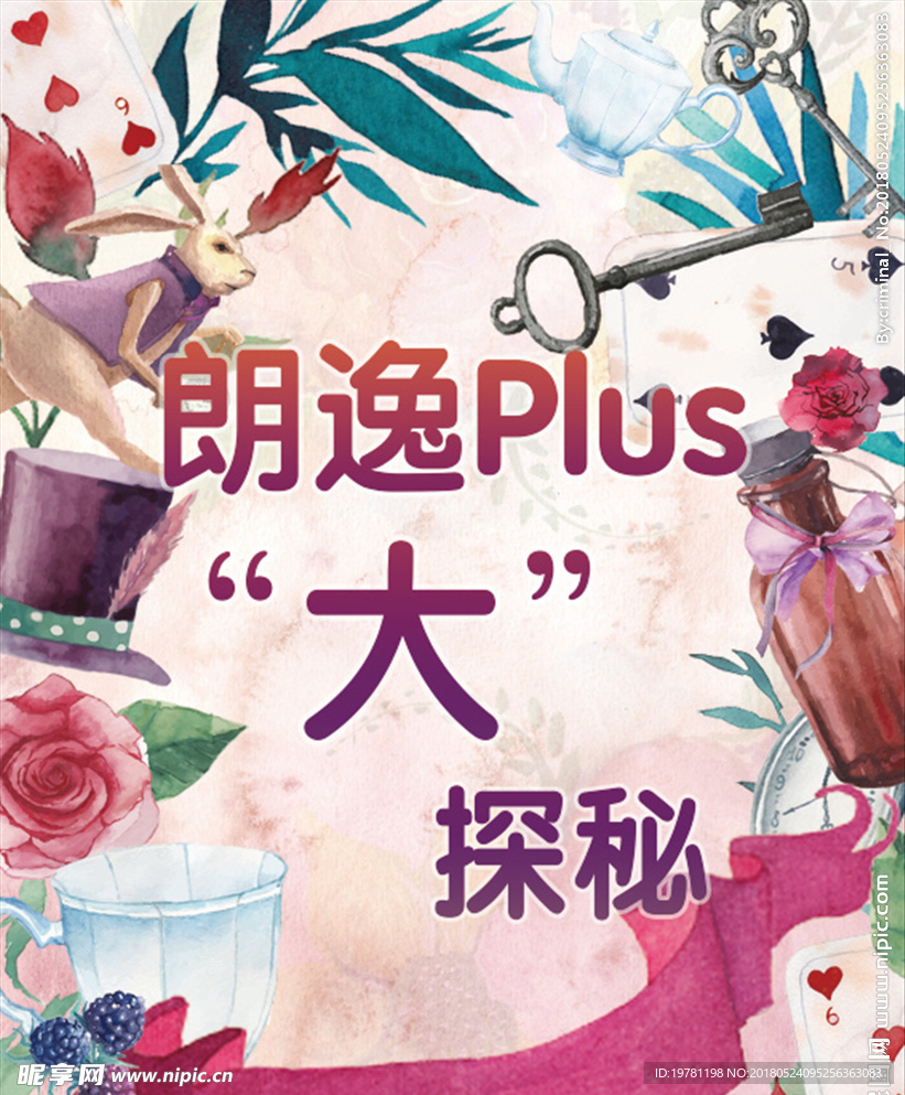 朗逸Plus大探秘