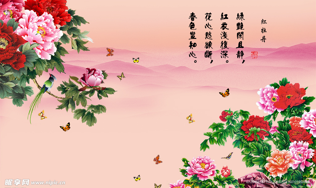 中式水墨牡丹装饰画