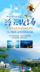 浮云牧场