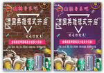 酒水单张