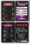 理发价目表