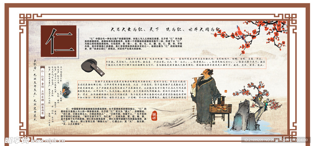 中国风宣传校园文化墙