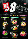 铁板饭 宣传单
