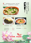 菜谱