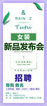 新品发布