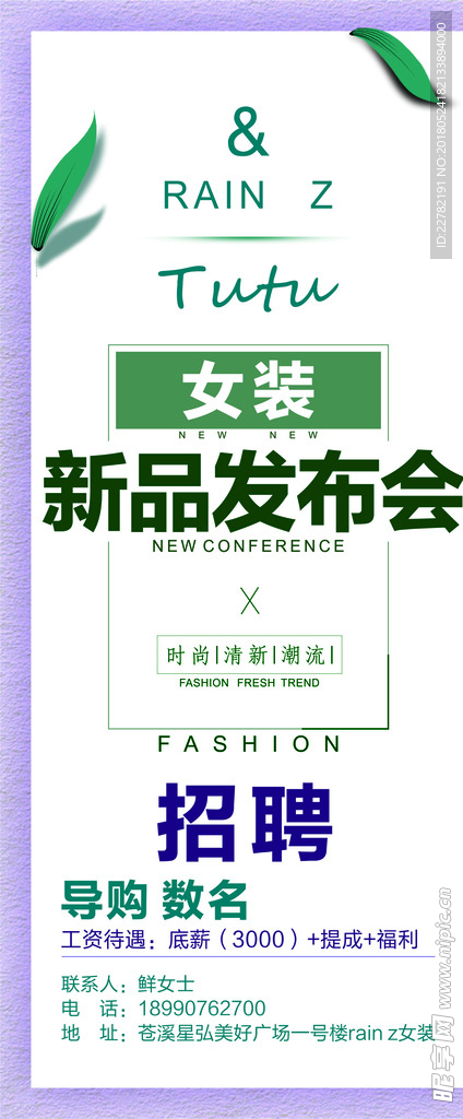 新品发布