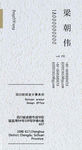 名片设计