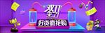 双十一海报