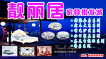 家具批发城广告