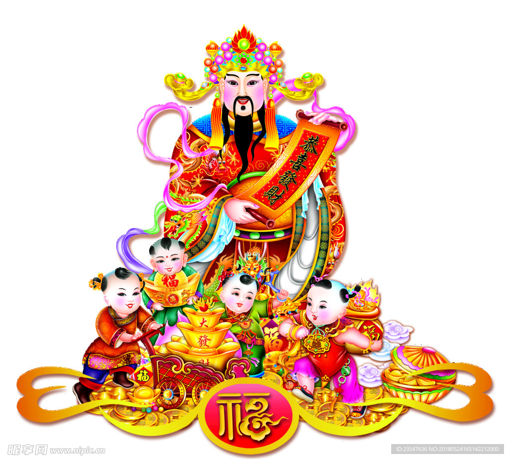 财神
