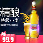 啤酒节海报
