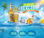 啤酒节海报