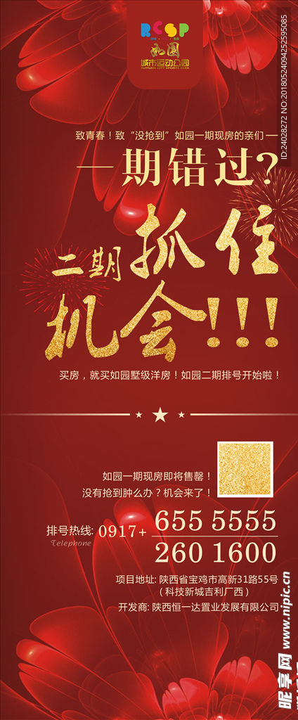 门型展架