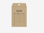 档案袋